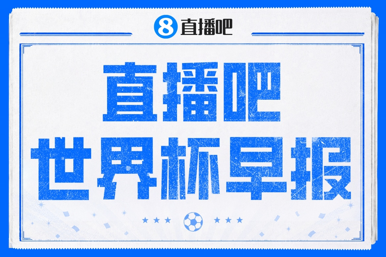 姆巴佩双响超越吉鲁成法国队史射手王 法国3-1塞内加尔取开门红