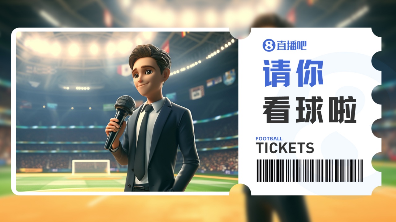 足协杯第4轮 上海泽天主场战成都蓉城 小吧送10张门票 足协杯第4轮 上海泽天主场战成都蓉城 小吧送10张门票