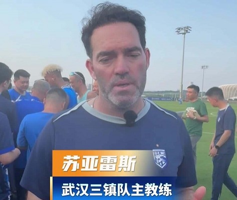 苏亚雷斯：防守训练见效 三镇目标摆脱积分困境