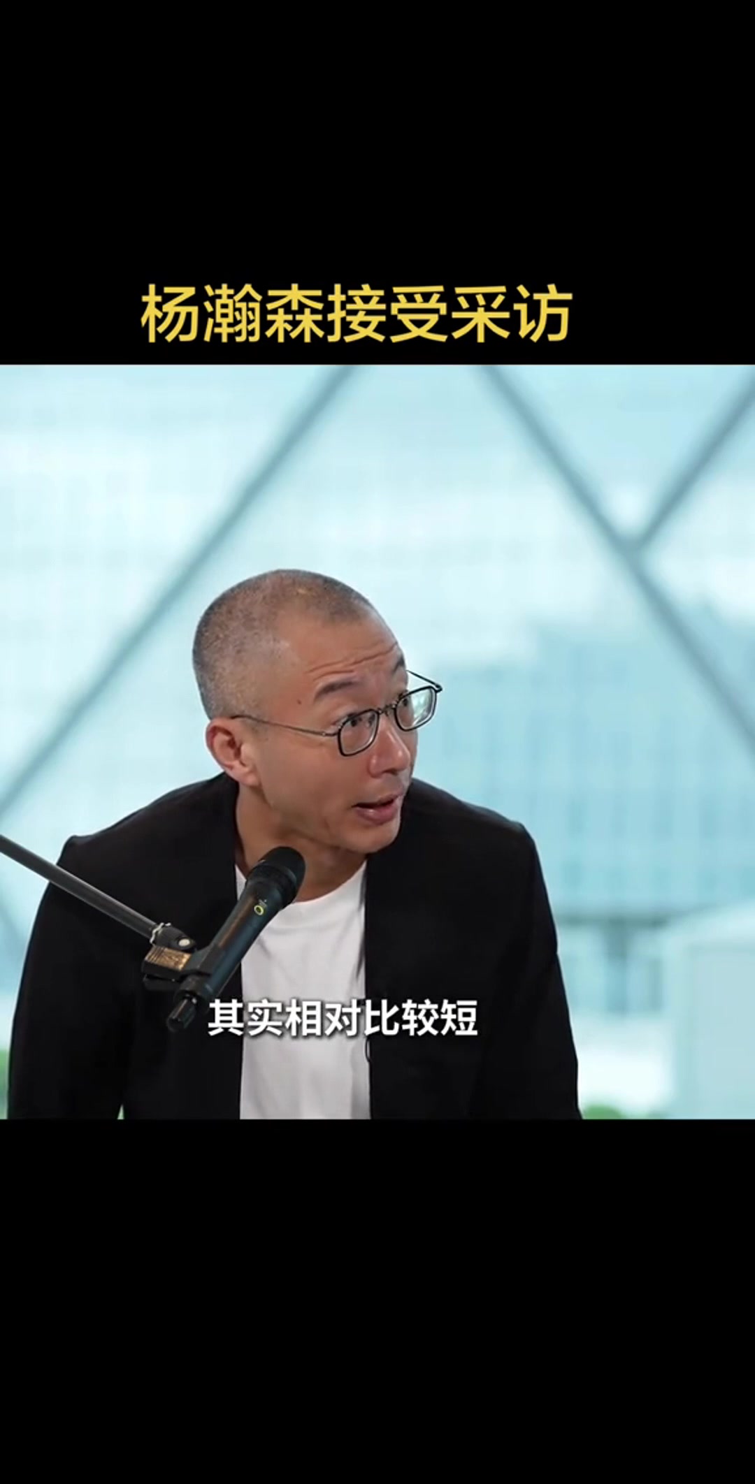 杨瀚森：季后赛观战助成长，短板投篮需精进