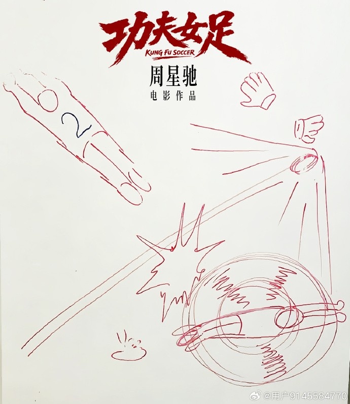 周星驰《功夫女足》7月定档 赵丽娜确认参演 周星驰《功夫女足》7月定档 赵丽娜确认参演