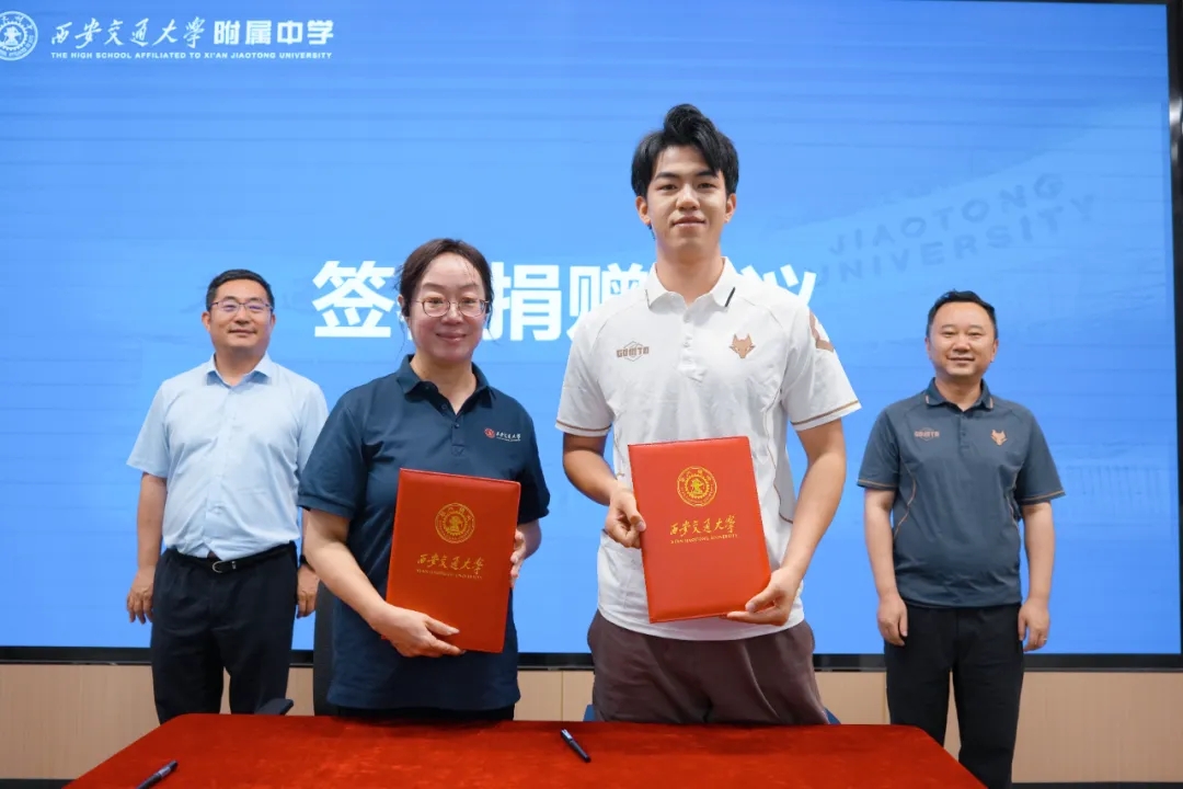 王博豪捐赠45万回馈校园,荷乙留洋球员反哺西安交大秦英足球基金 王博豪捐赠45万回馈校园,荷乙留洋球员反哺西安交大秦英足球基金