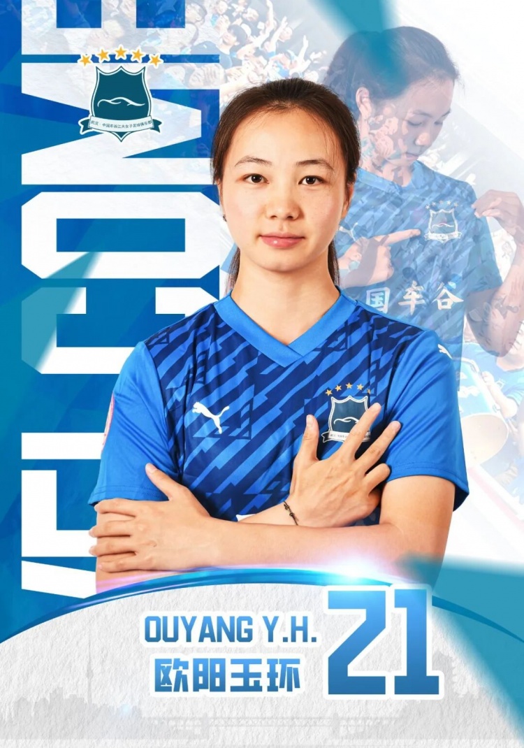 欧阳玉环加盟武汉车谷江大，结束克罗地亚留洋重返中女超