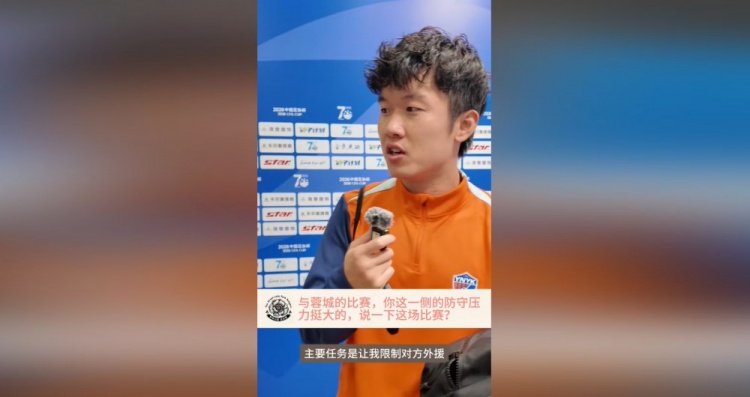 十人玉昆点杀蓉城,杨梓豪:红牌意外但守住了 十人玉昆点杀蓉城,杨梓豪:红牌意外但守住了