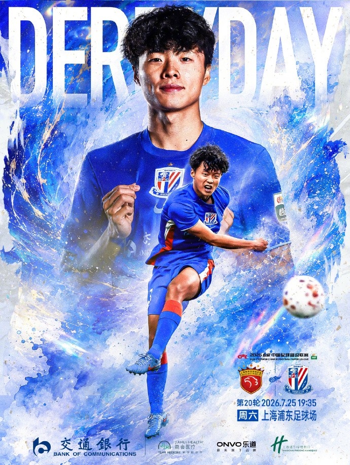 上海德比前瞻:海港左闸存隐患,申花双塔抢开局 上海德比前瞻:海港左闸存隐患,申花双塔抢开局