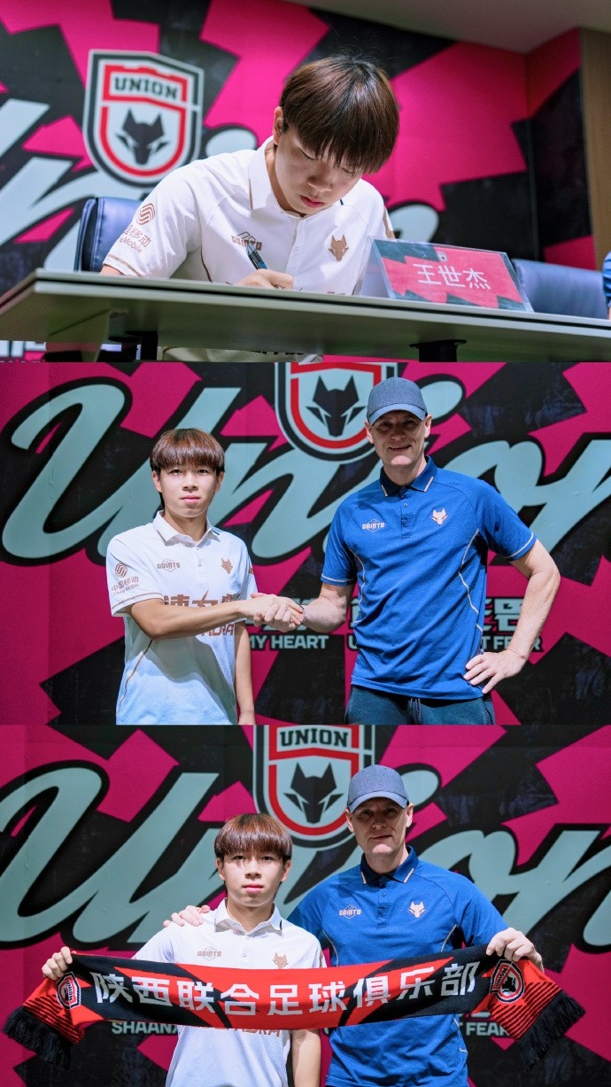 官宣：陕西联合与王世杰提前续约，21号中场锁定未来