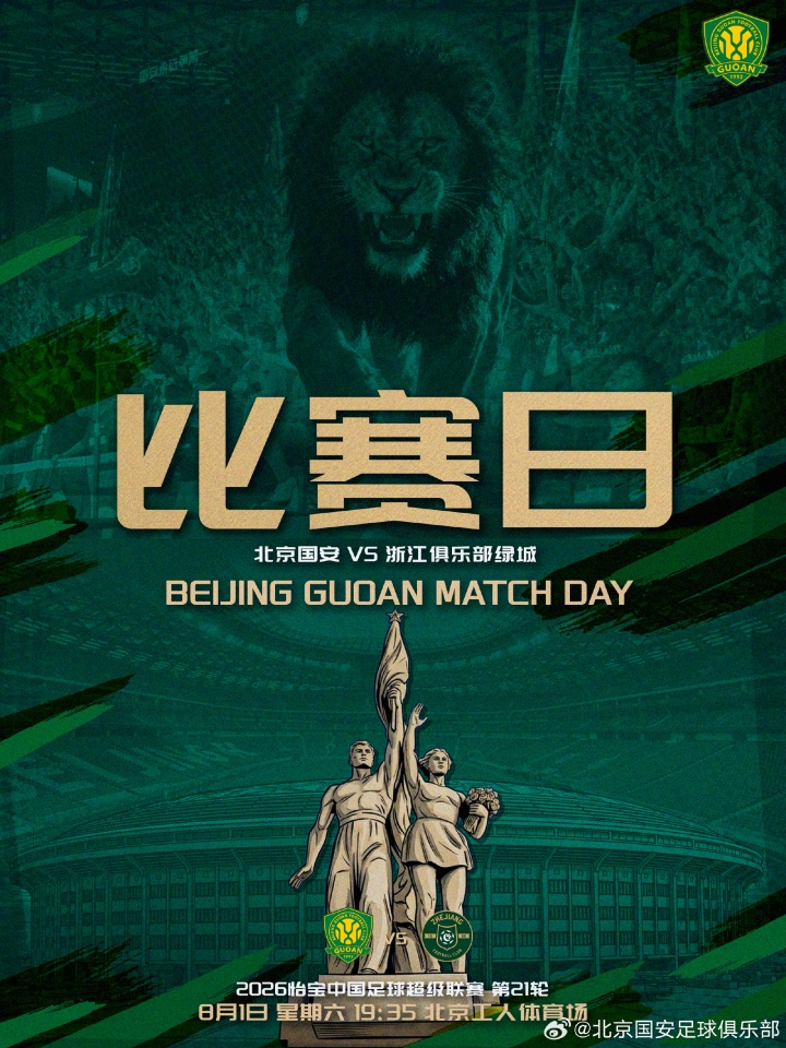 国安五外援vs浙江四外援 张玉宁杨立瑜首发 国安五外援vs浙江四外援 张玉宁杨立瑜首发