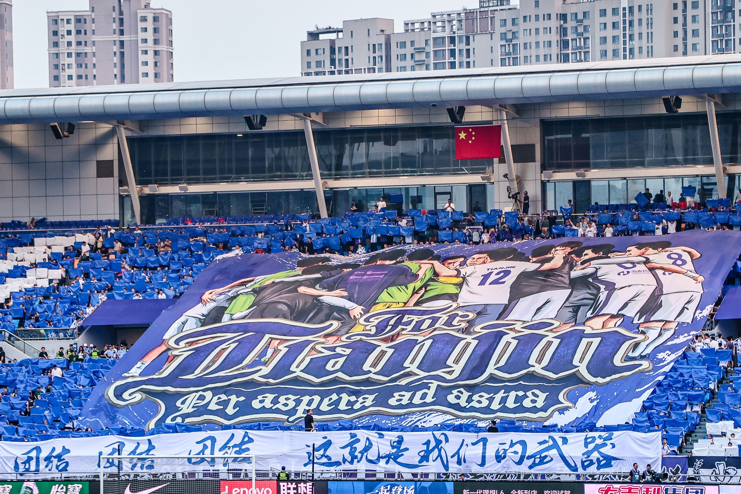 津门虎携四连胜客战泰山，目标追平队史纪录五连胜