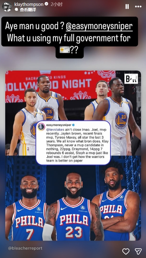 杜兰特为证76人更强拉踩宇宙勇 追梦:他以为自己用的是小号 杜兰特为证76人更强拉踩宇宙勇 追梦:他以为自己用的是小号