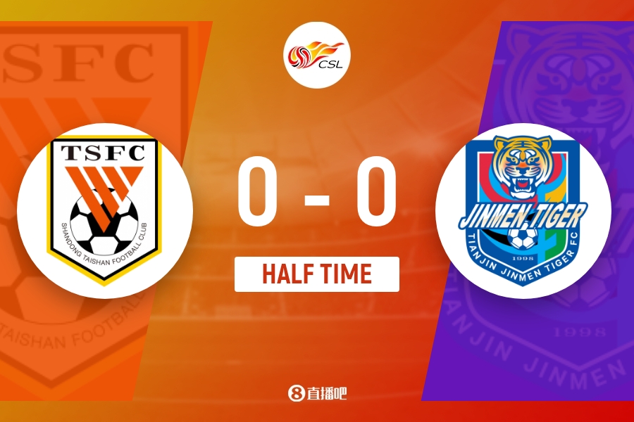 半场互交白卷 泰山主场暂平津门虎 哈达斯中框基莱斯失单刀