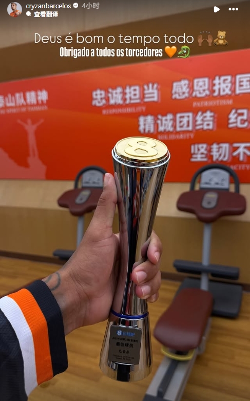 克雷桑第93分钟绝杀津门虎 社媒晒第4座单轮最佳奖杯