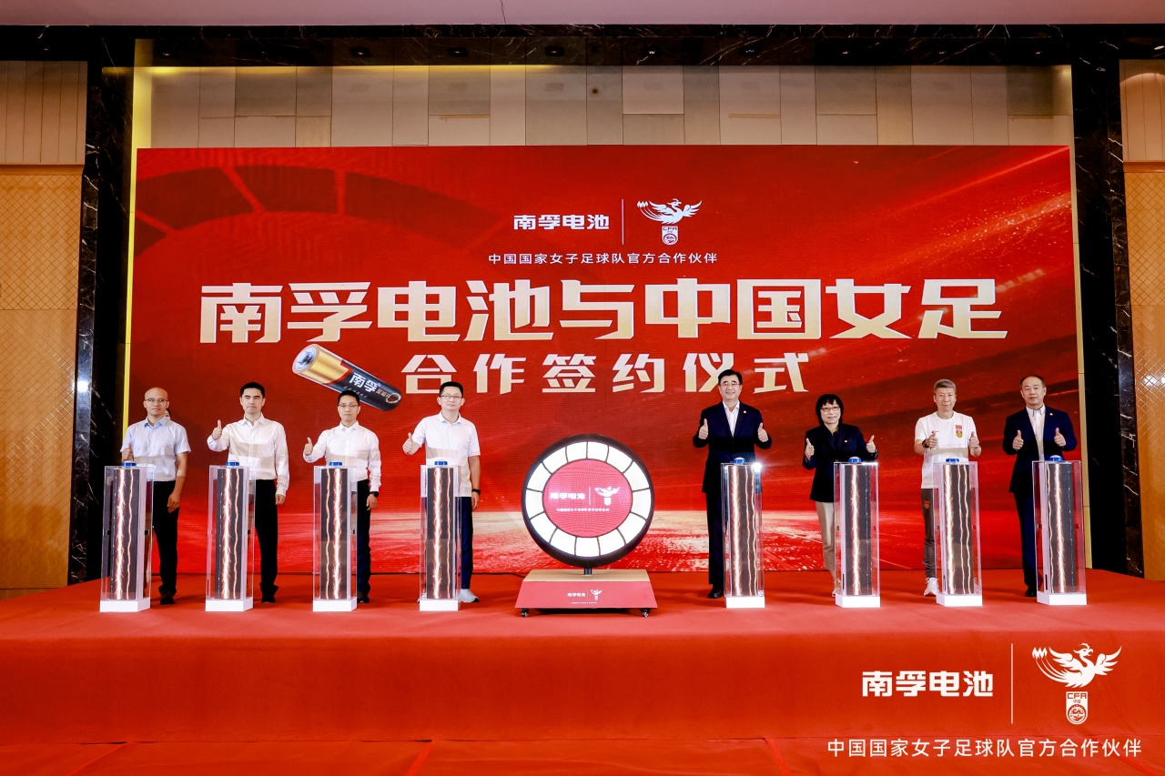 27载情怀再续，中国国家女子足球队迎来全新官方合作伙伴南孚电池