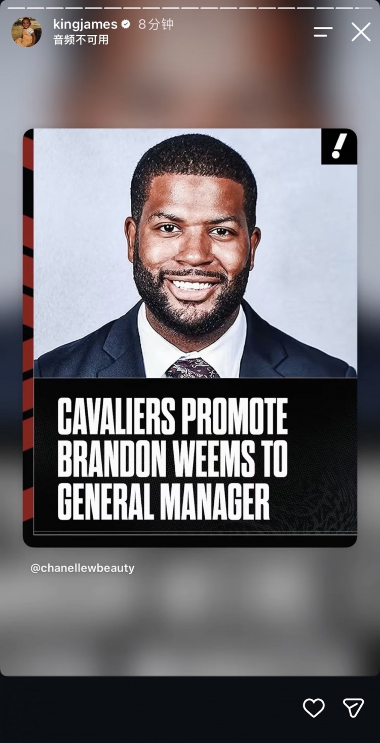 詹姆斯祝贺发小威姆斯升任骑士总经理:太棒了!恭喜我的兄弟! 詹姆斯祝贺发小威姆斯升任骑士总经理:太棒了!恭喜我的兄弟!